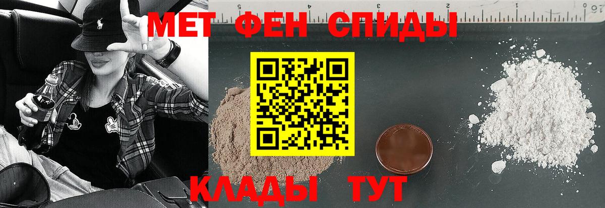 Амфетамин Розовый Новоалександровск