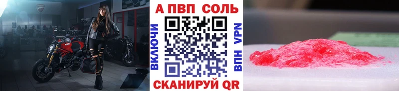 A PVP кристаллы  Новоалександровск 