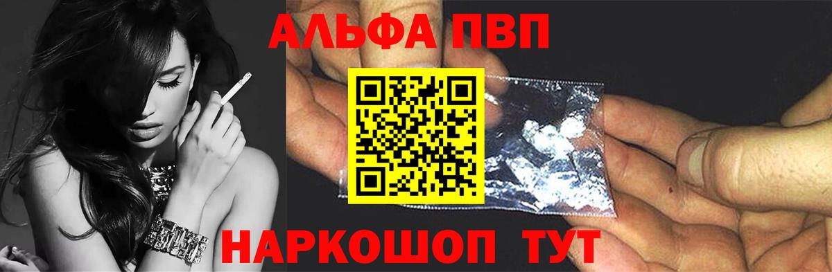 Новоалександровск  A PVP СК КРИС  Вход с VPN  Alpha PVP СК КРИС  Alpha PVP крисы CK 