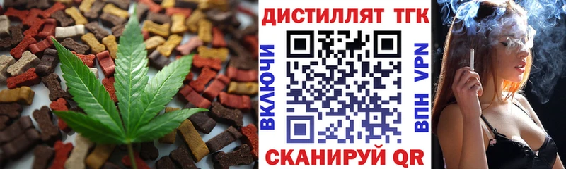 Еда ТГК марихуана  Новоалександровск 