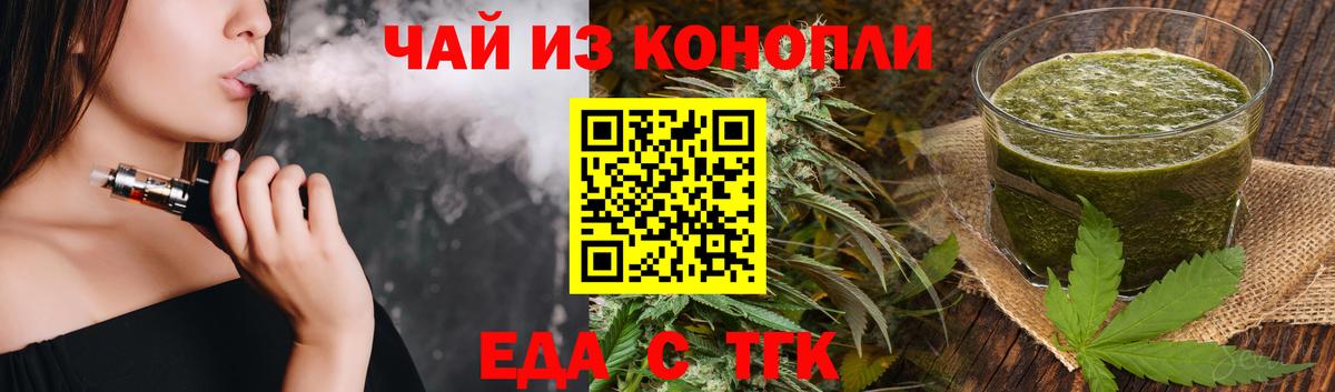 Canna-Cookies марихуана  Вход с VPN  Новоалександровск 