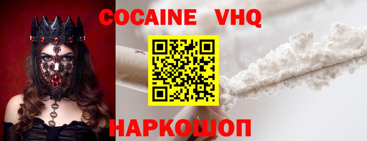 Кокаин  КОКАИН Columbia  Вход с VPN  Новоалександровск  COCAIN Перу 