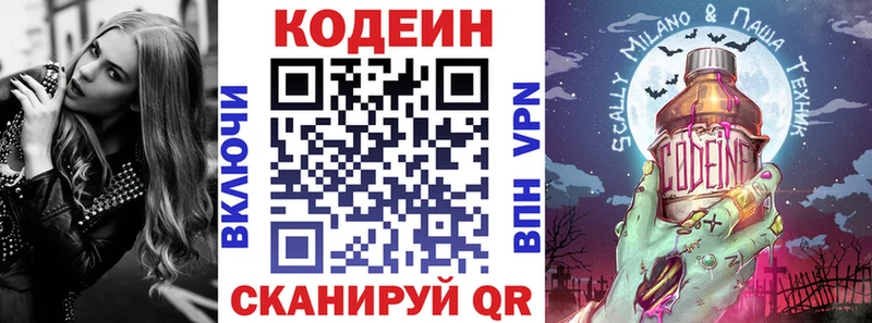 Codein напиток Lean (лин) хочу наркоту Новоалександровск