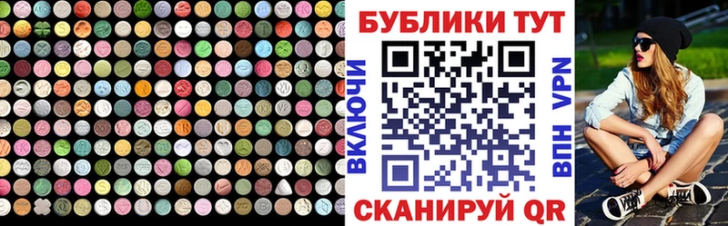 Экстази Cube  Новоалександровск 
