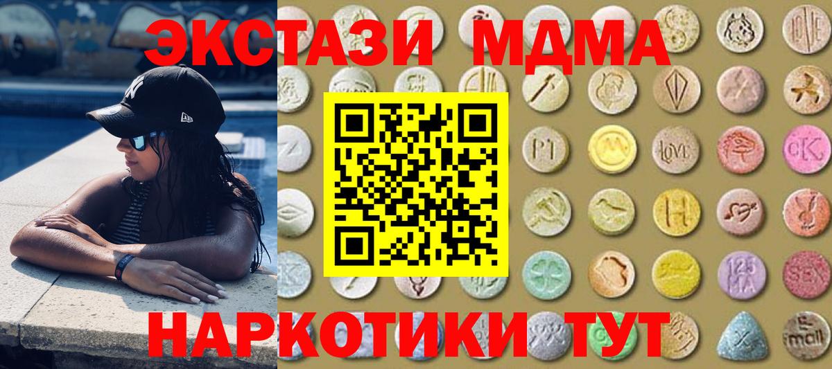 ЭКСТАЗИ 280 MDMA  Вход с VPN  Новоалександровск 