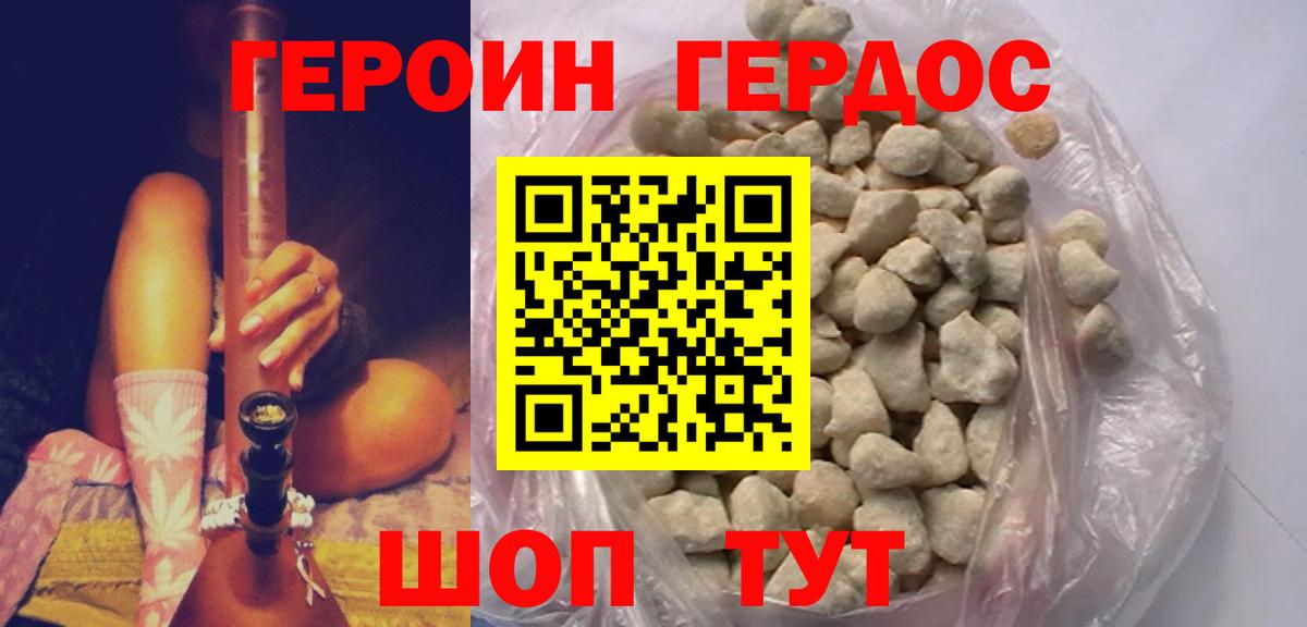Новоалександровск  ГЕРОИН герыч  ГЕРОИН  Вход с VPN 