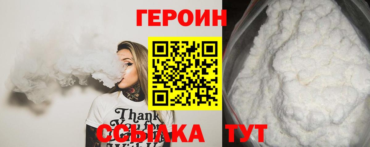 Героин Афган Новоалександровск