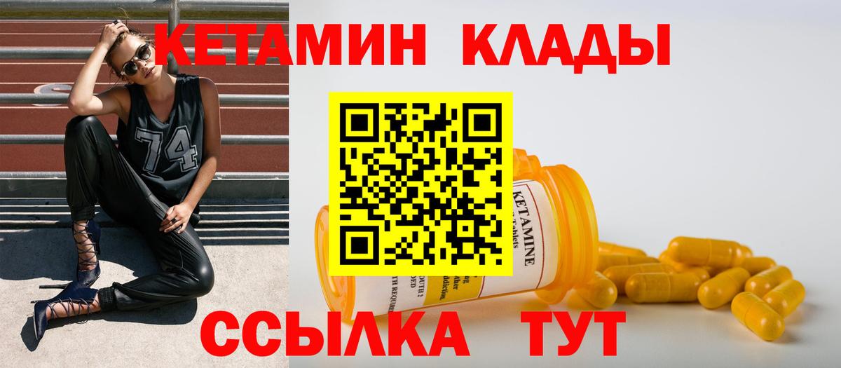 Новоалександровск  КЕТАМИН VHQ  Вход с VPN  Кетамин ketamine 