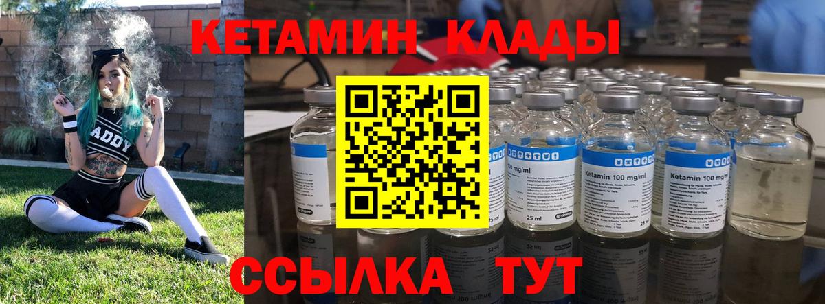 Кетамин VHQ Новоалександровск