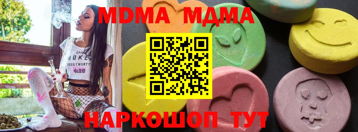 Новоалександровск  МДМА кристаллы  Вход с VPN 
