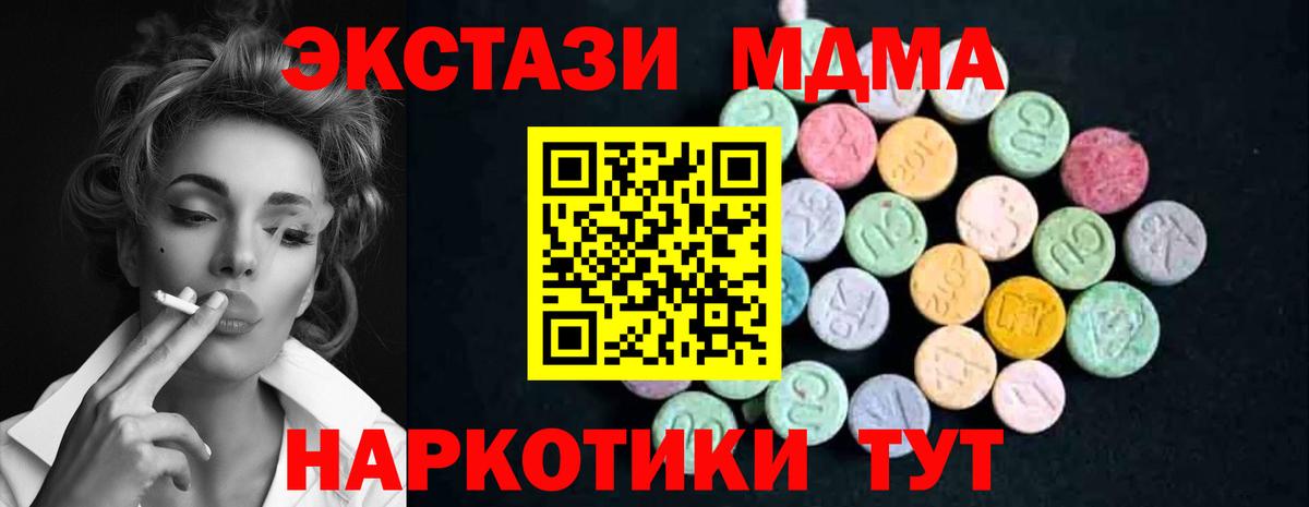 МДМА Molly Новоалександровск