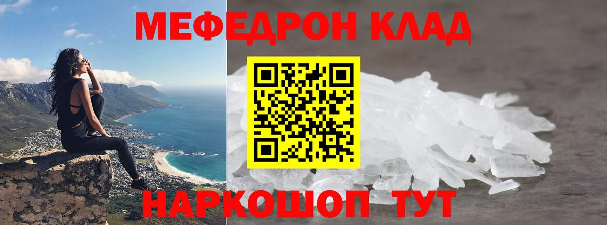 Новоалександровск  Мефедрон VHQ  Вход с VPN  МЕФ VHQ 