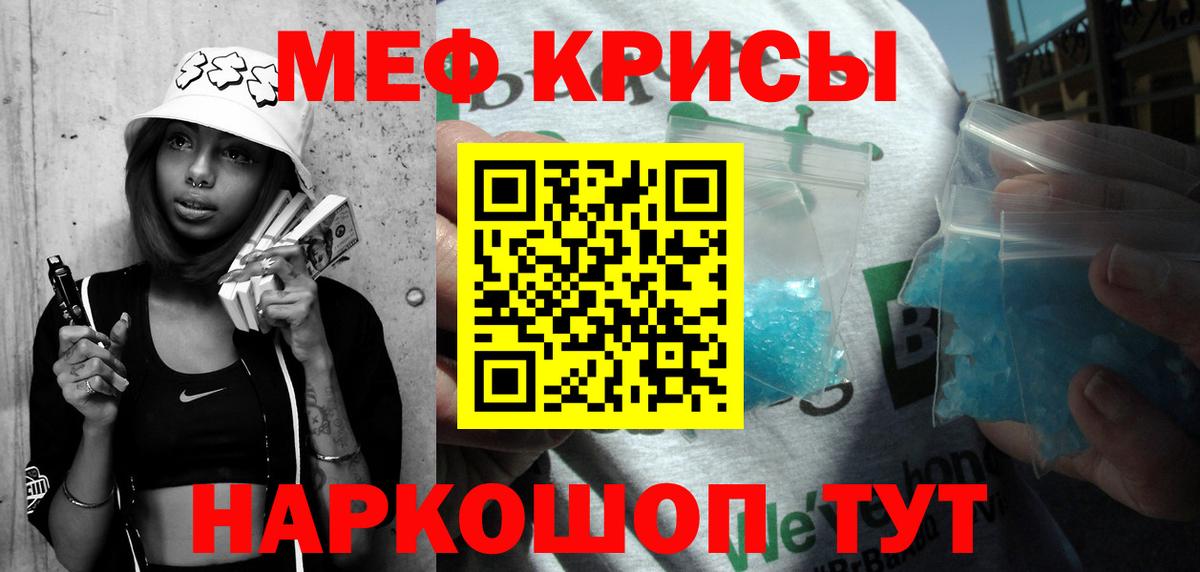 Меф Новоалександровск