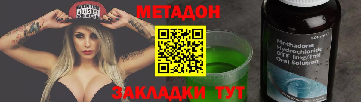 Новоалександровск  МЕТАДОН белоснежный  Вход с VPN 