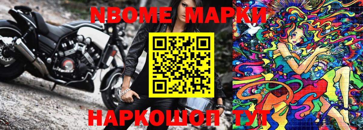 Наркотические марки  Вход с VPN  Новоалександровск  Марки NBOMe 1,5мг 