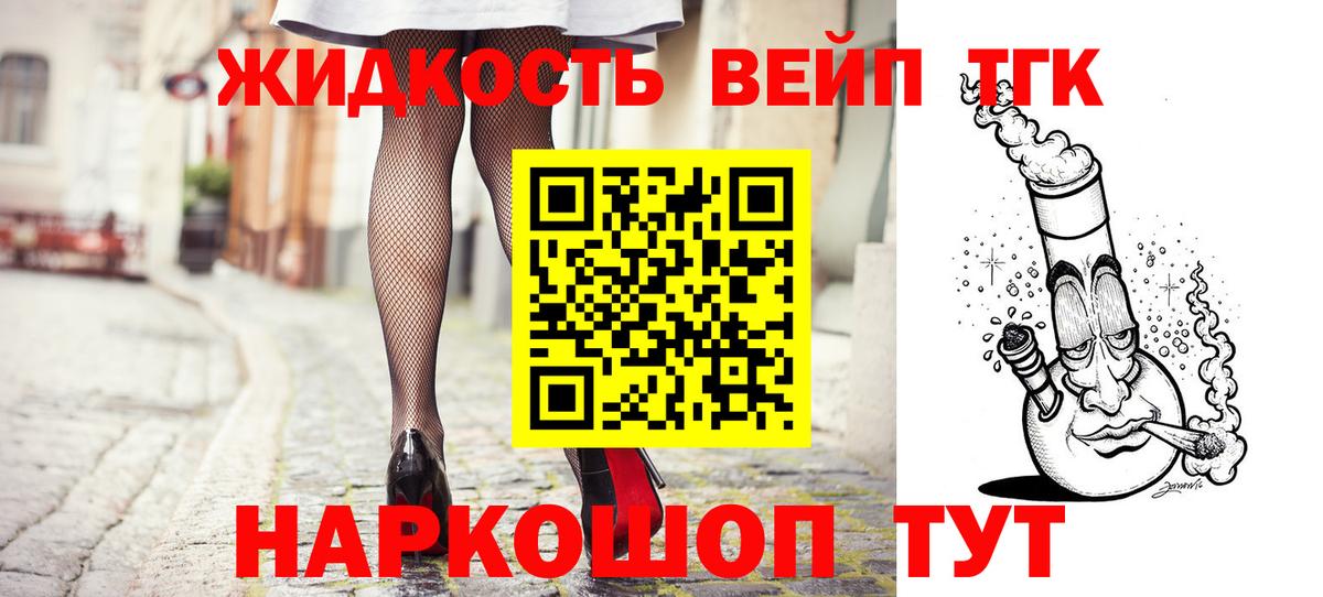 Дистиллят ТГК THC oil  Вход с VPN  Новоалександровск 