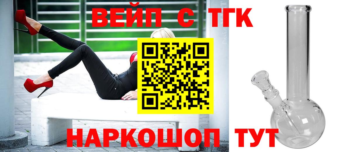 ТГК THC oil Новоалександровск