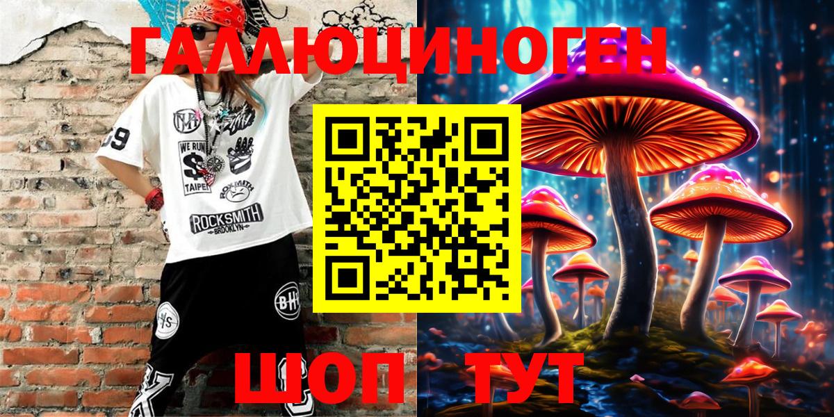 Галлюциногенные грибы Magic Shrooms  Вход с VPN  Новоалександровск 